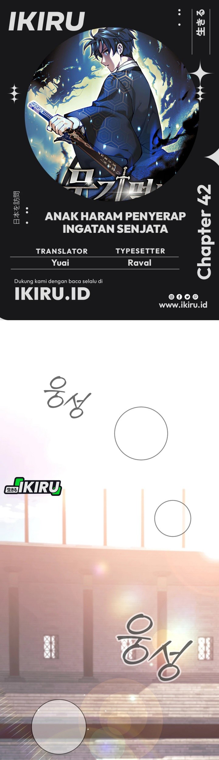Komik Weapon-Eating Bastard Chapter 42 gambar nomor 1