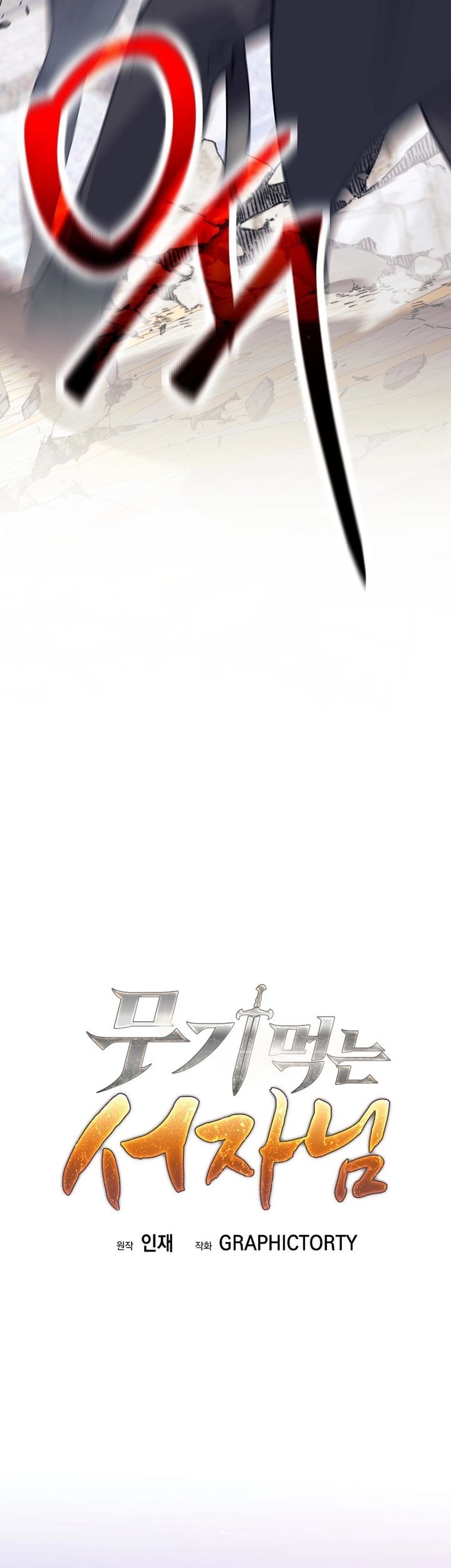 Weapon-Eating Bastard Chapter 43 Gambar 37