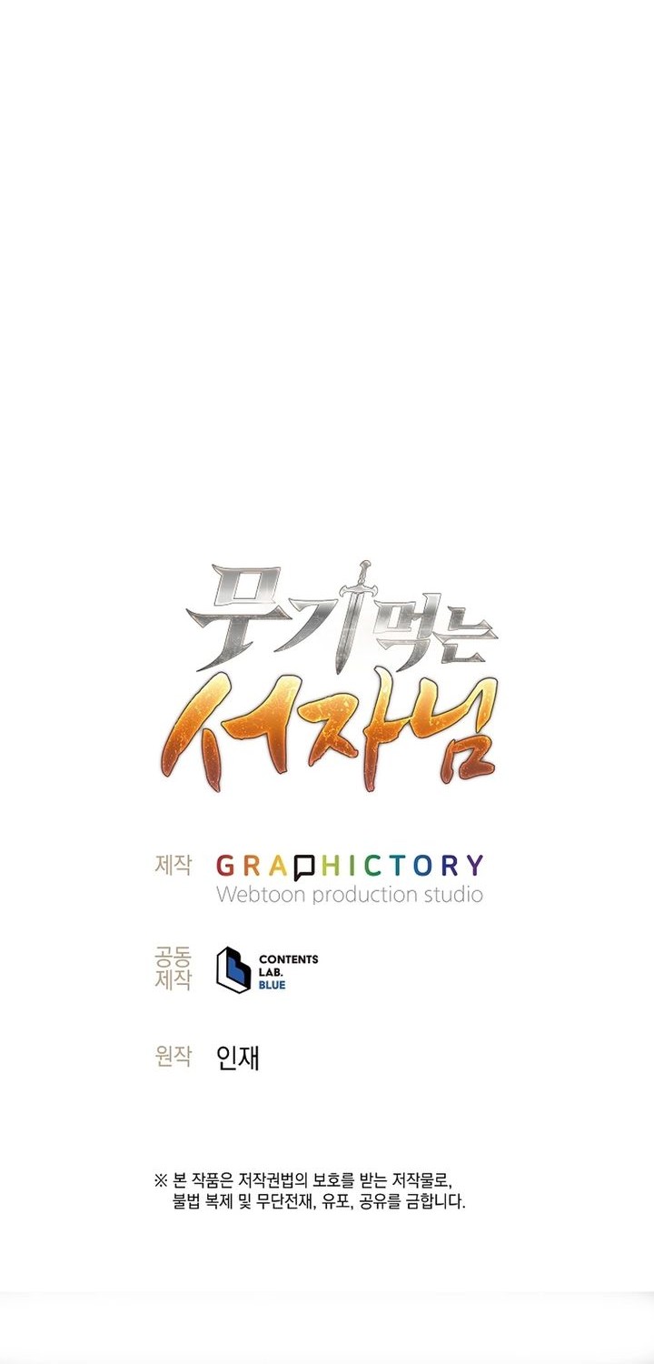 Weapon-Eating Bastard Chapter 43 Gambar 81