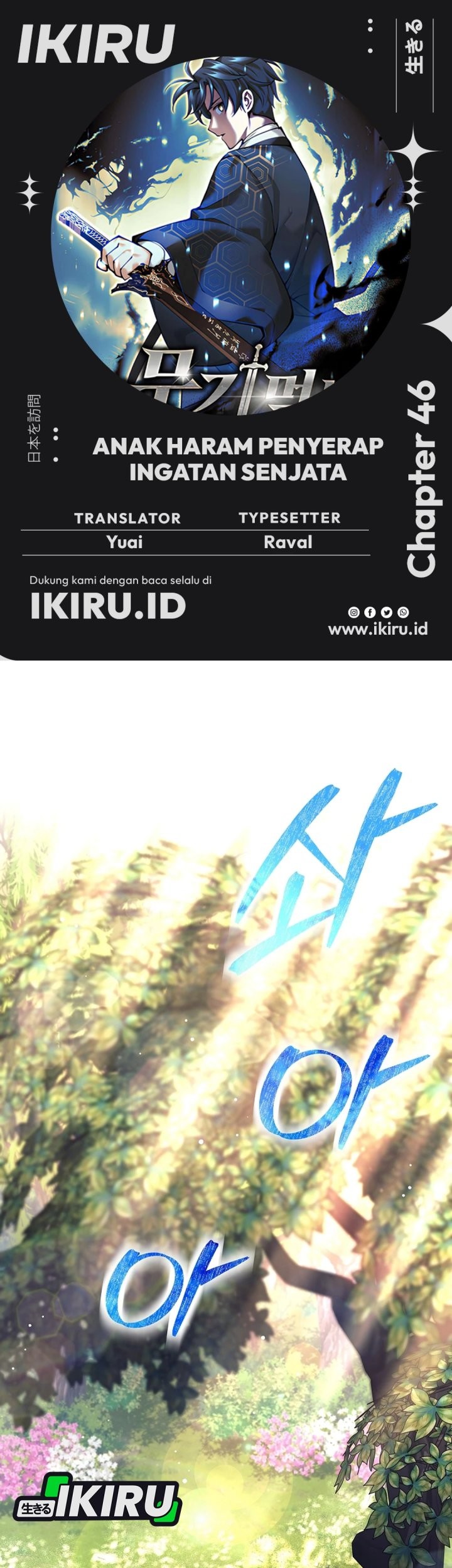 Komik Weapon-Eating Bastard Chapter 46 gambar nomor 1