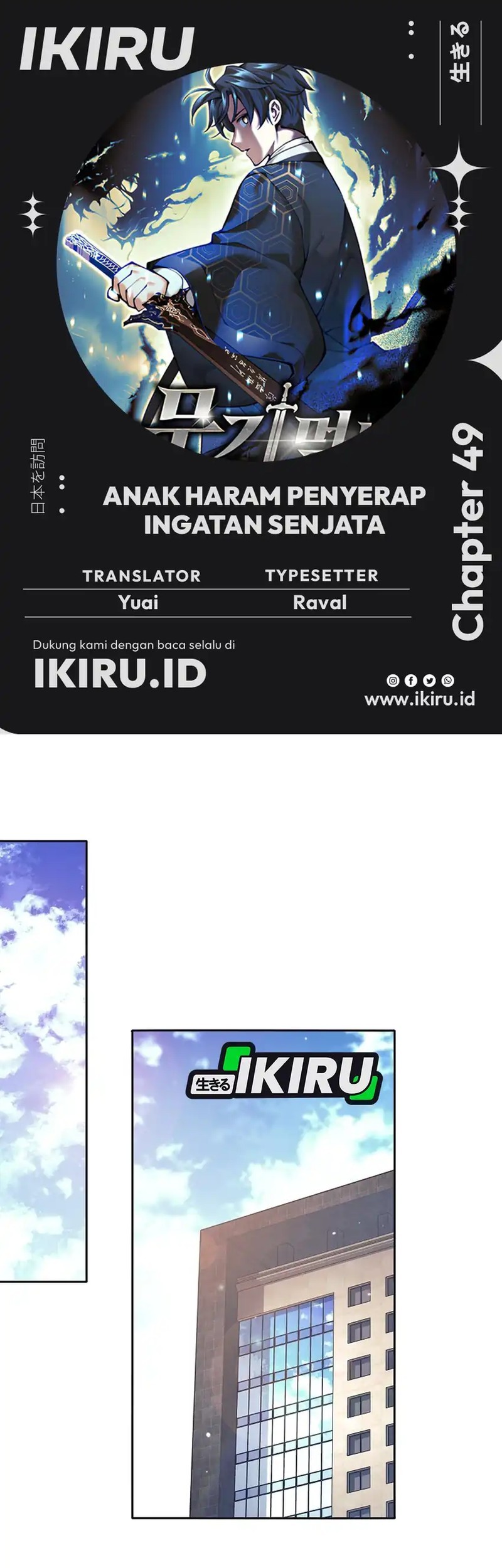 Komik Weapon-Eating Bastard Chapter 49 gambar nomor 1
