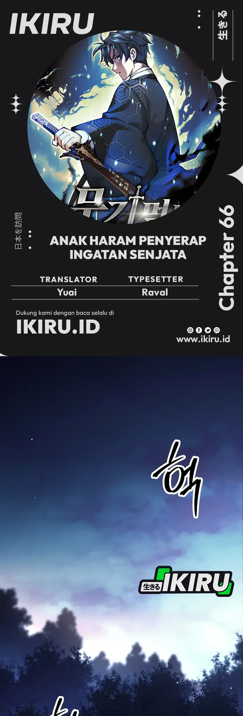 Komik Weapon-Eating Bastard Chapter 66 gambar nomor 1