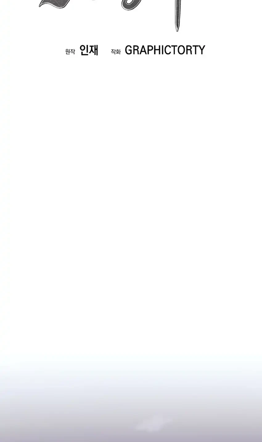 Weapon-Eating Bastard Chapter 66 Gambar 43