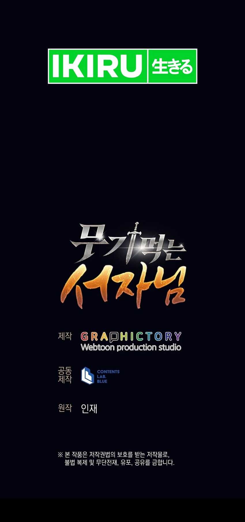 Weapon-Eating Bastard Chapter 29 Gambar 79