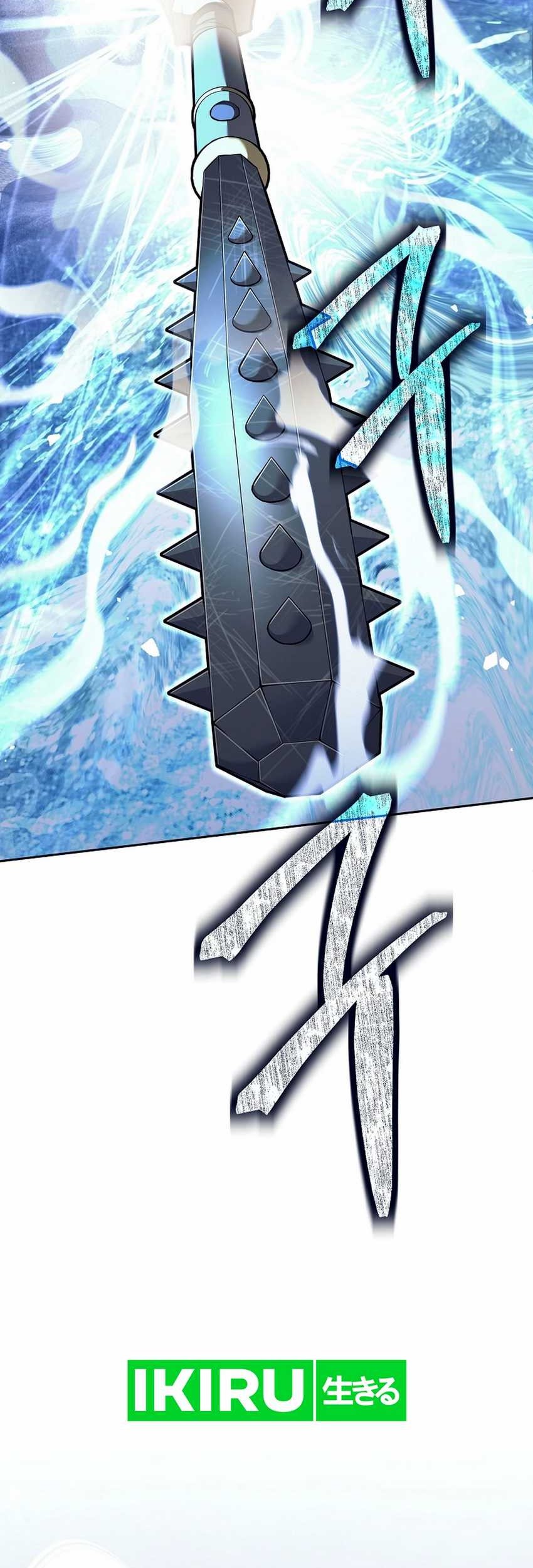 Weapon-Eating Bastard Chapter 30 Gambar 27