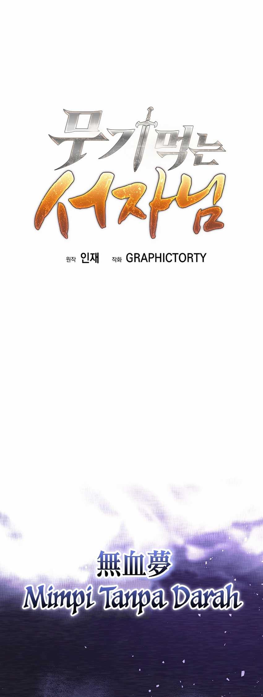 Weapon-Eating Bastard Chapter 31 Gambar 20