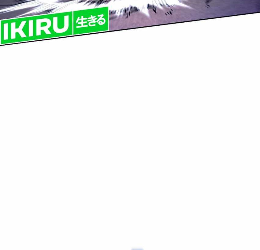 Manhwa Weapon-Eating Bastard Chapter 31 gambar nomor 2