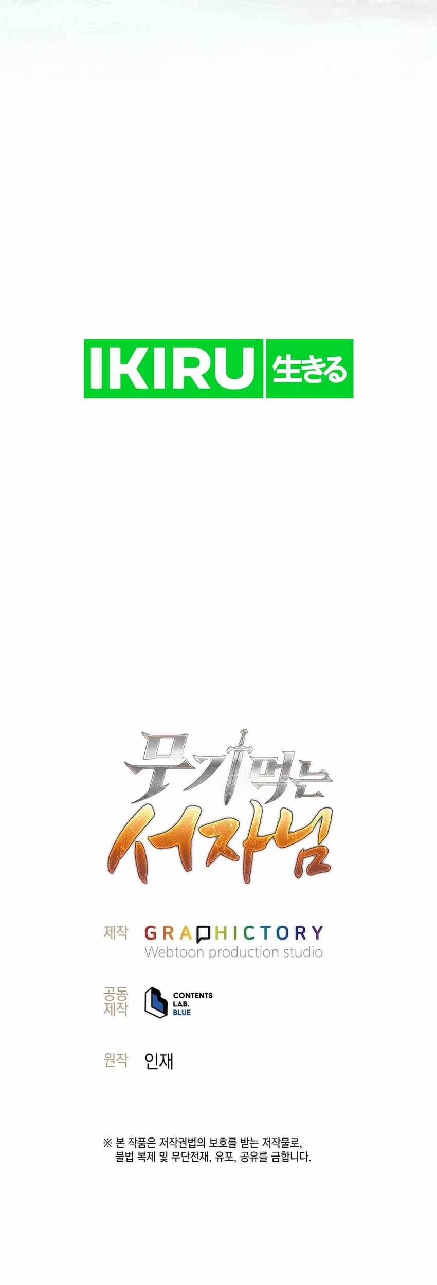 Weapon-Eating Bastard Chapter 31 Gambar 94