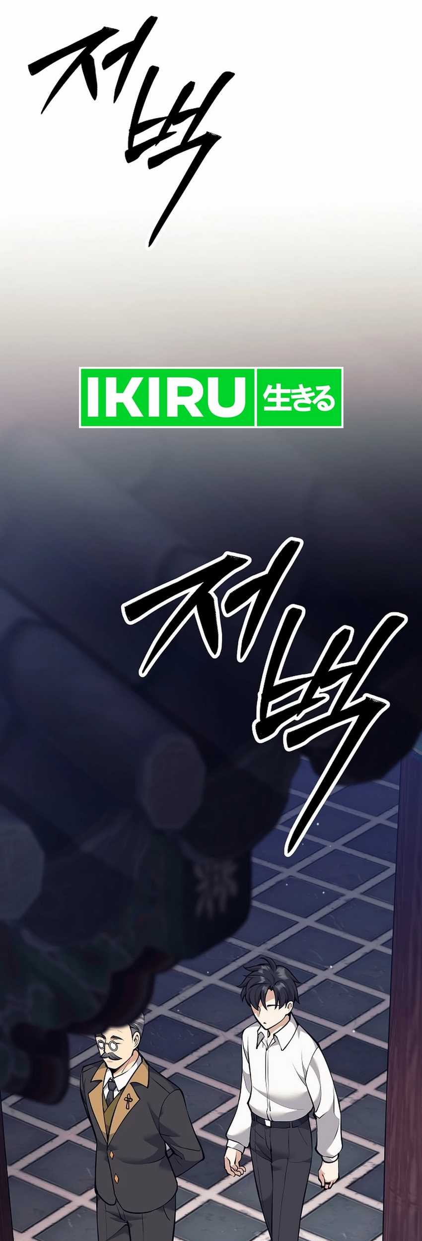 Weapon-Eating Bastard Chapter 33 Gambar 100