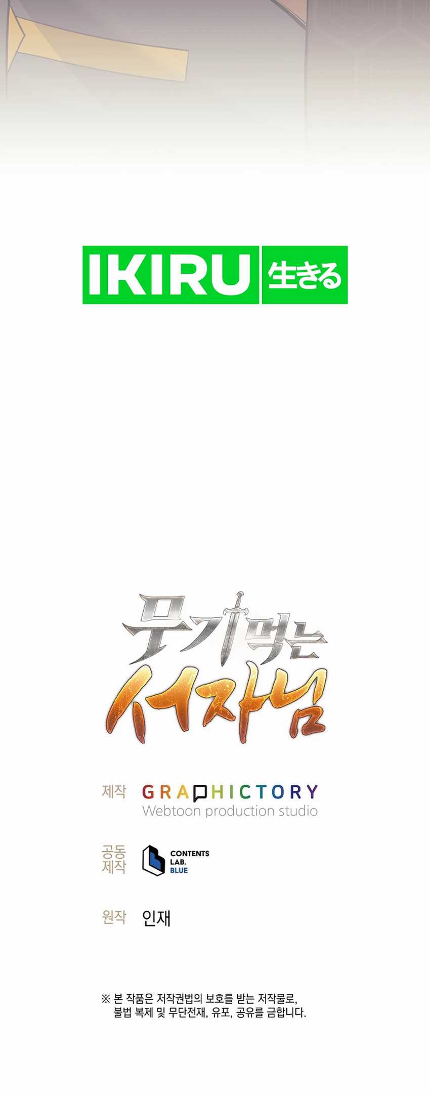 Weapon-Eating Bastard Chapter 33 Gambar 109