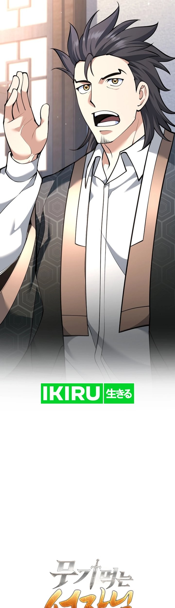 Weapon-Eating Bastard Chapter 37 Gambar 92