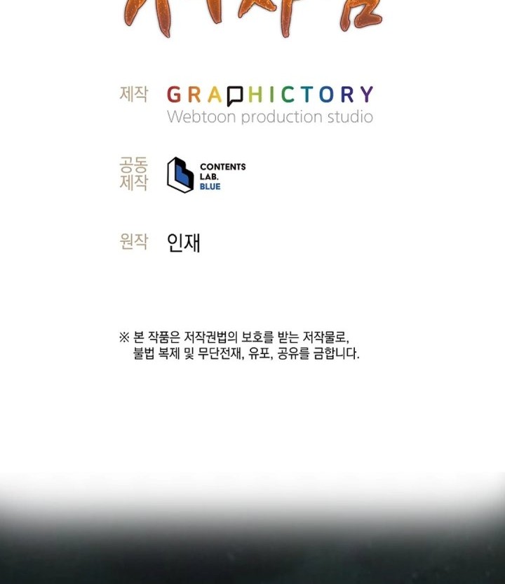 Weapon-Eating Bastard Chapter 37 Gambar 93