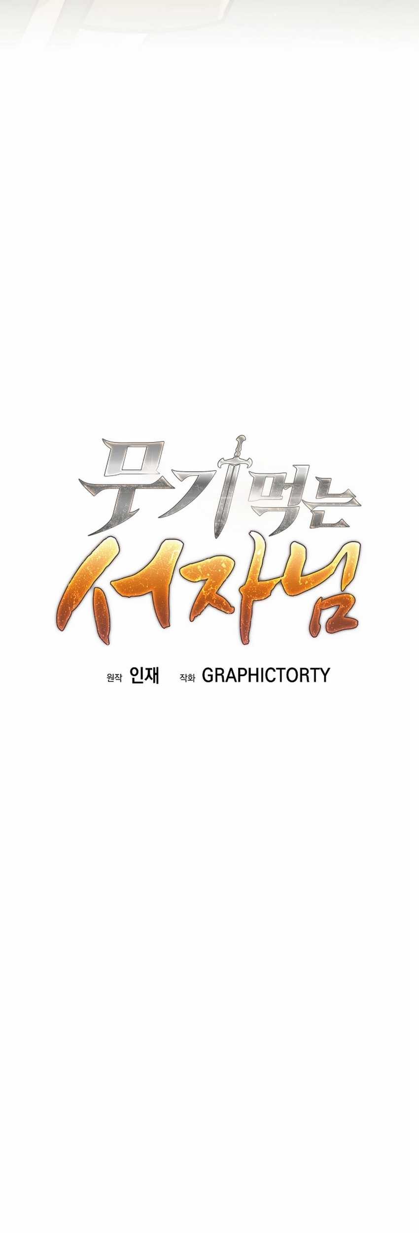 Weapon-Eating Bastard Chapter 38 Gambar 75