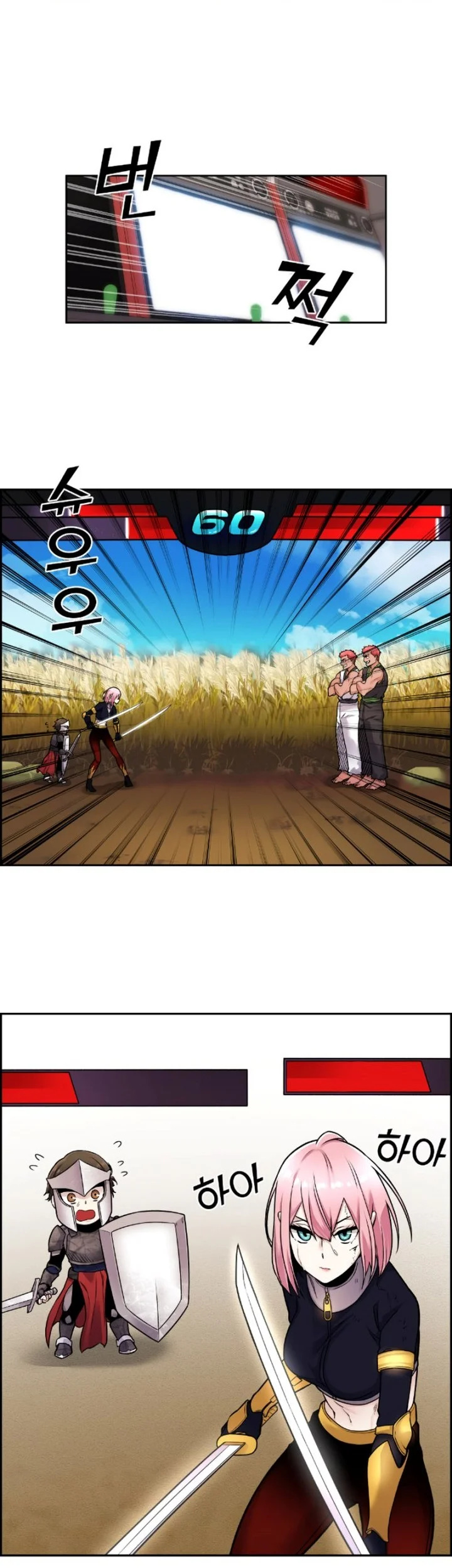 Webtoon Character Na Kang Lim Chapter 17 Gambar 31