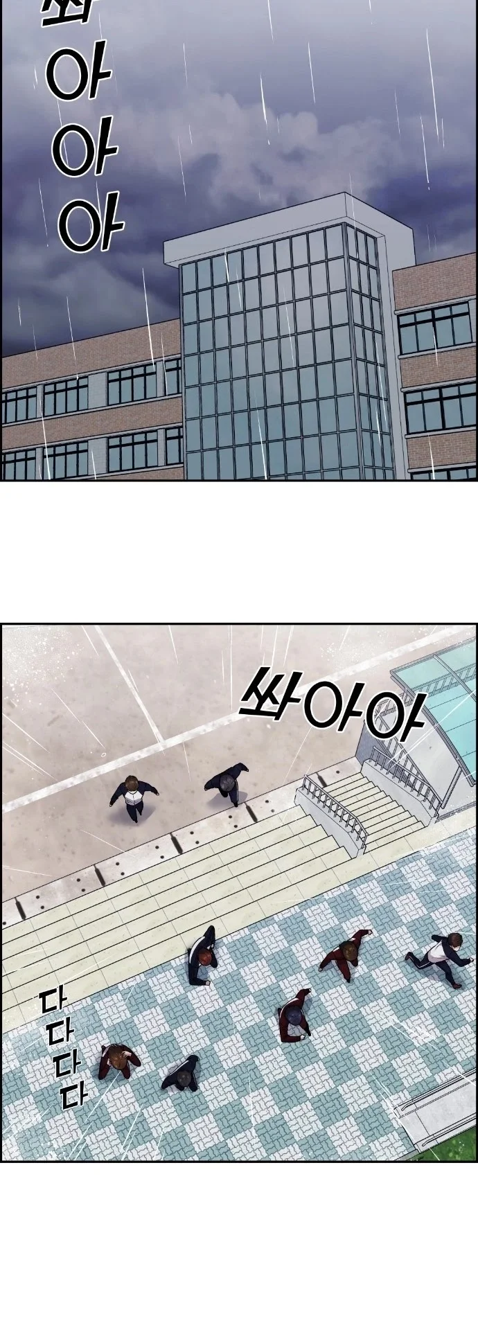 Webtoon Character Na Kang Lim Chapter 23 Gambar 27