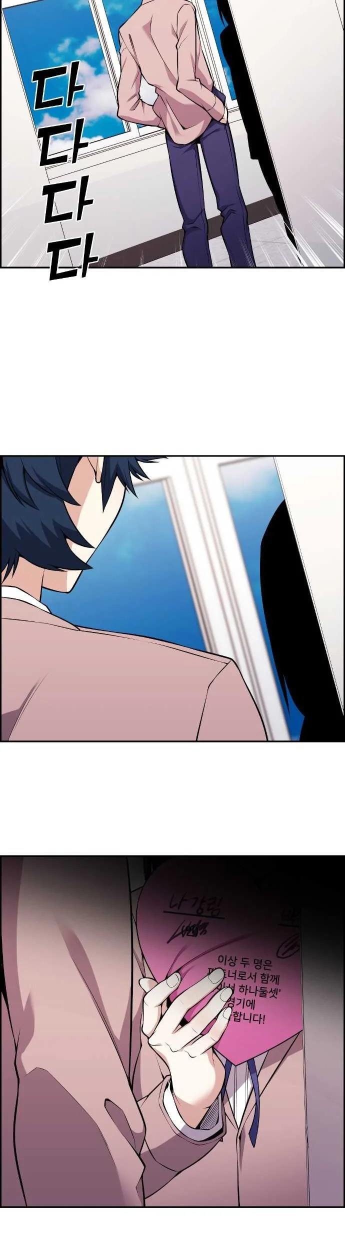 Webtoon Character Na Kang Lim Chapter 46 Gambar 49