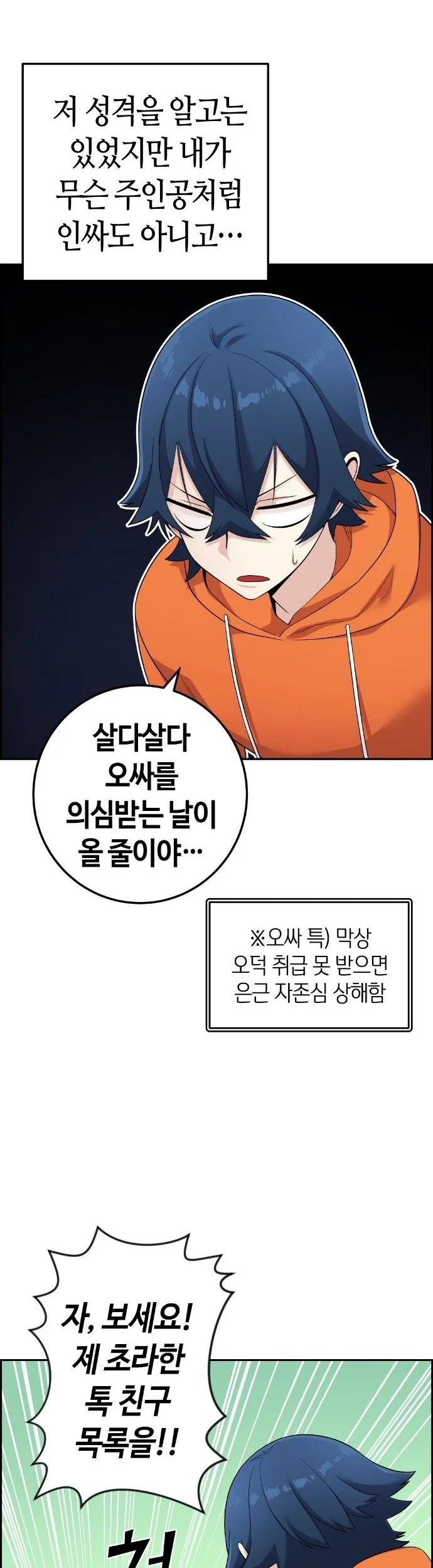 Webtoon Character Na Kang Lim Chapter 41 Gambar 34