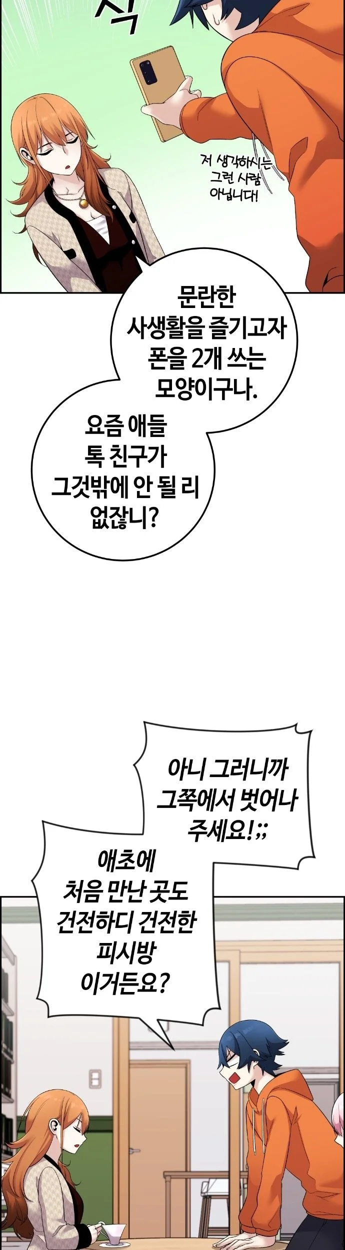 Webtoon Character Na Kang Lim Chapter 41 Gambar 35