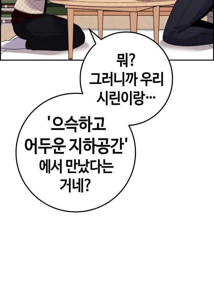 Webtoon Character Na Kang Lim Chapter 41 Gambar 36