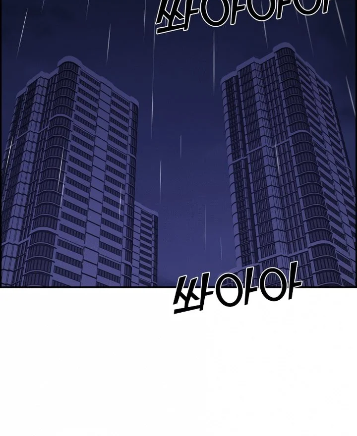 Webtoon Character Na Kang Lim Chapter 57 Gambar 33