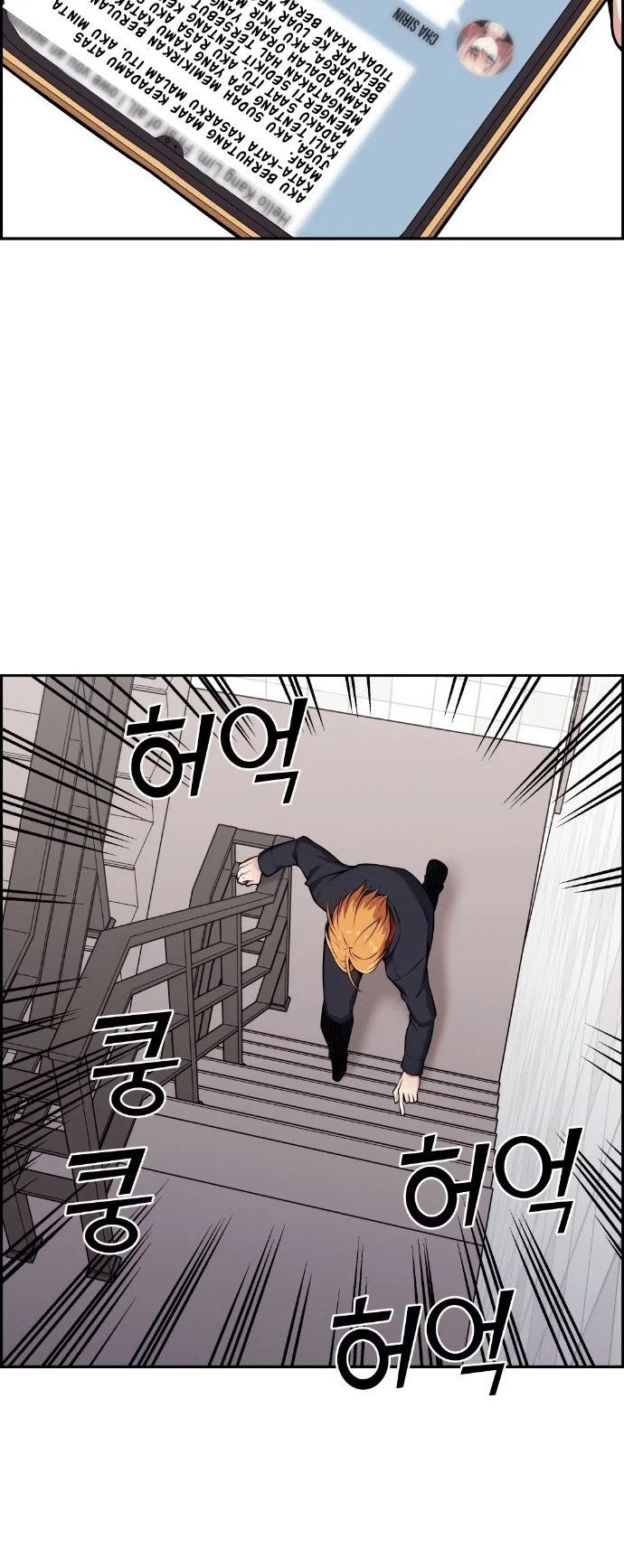 Webtoon Character Na Kang Lim Chapter 64 Gambar 36