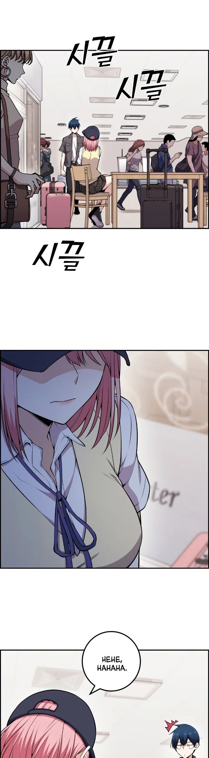 Webtoon Character Na Kang Lim Chapter 65 Gambar 45