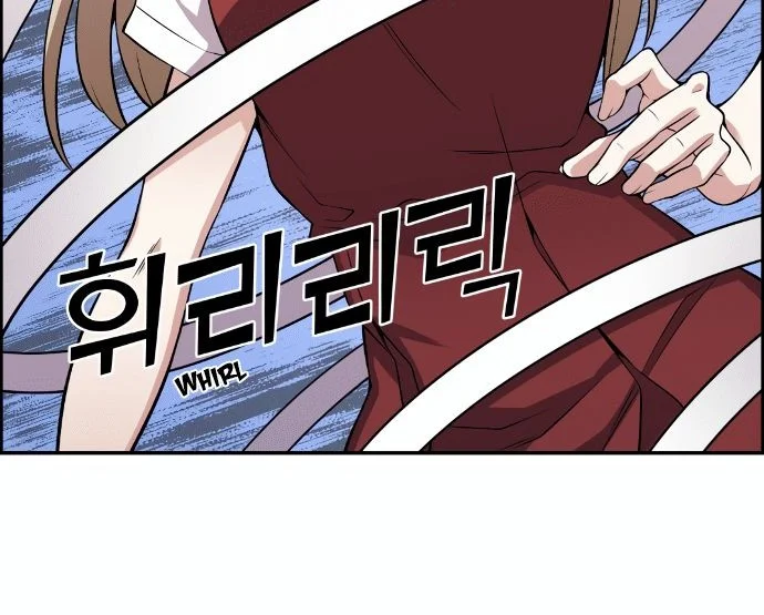 Webtoon Character Na Kang Lim Chapter 73 Gambar 33