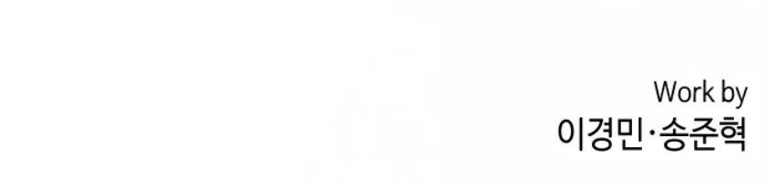 Webtoon Character Na Kang Lim Chapter 81 Gambar 69