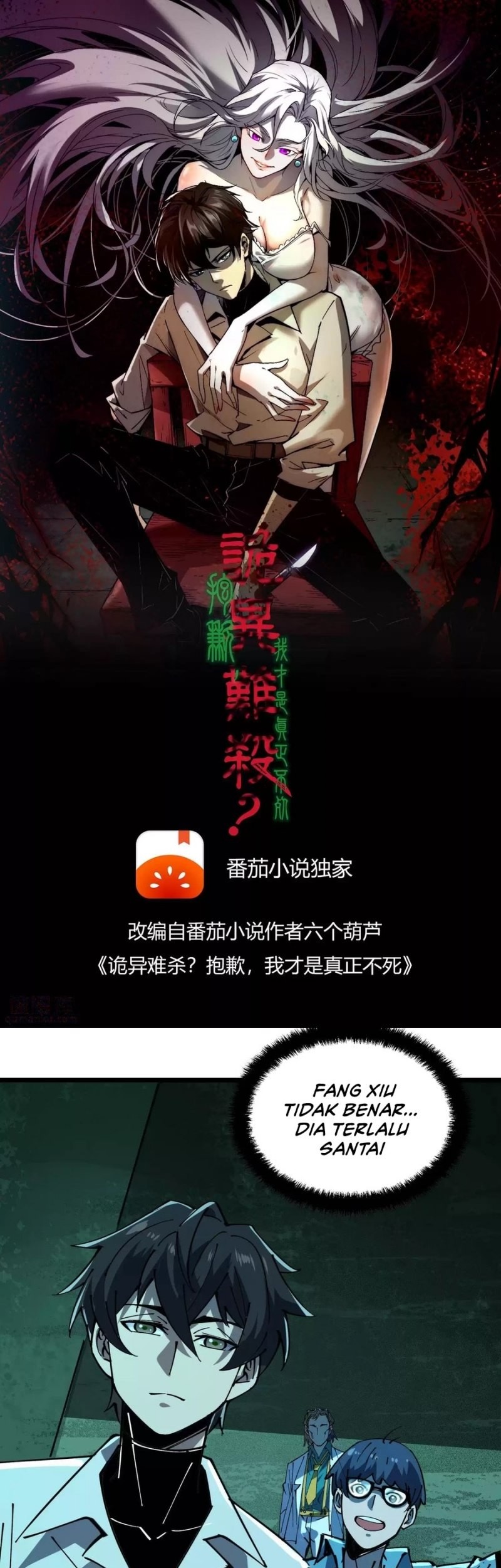 Weird and Hard to Kill? Sorry, I’m the Real Immortal Chapter 17 Gambar 3