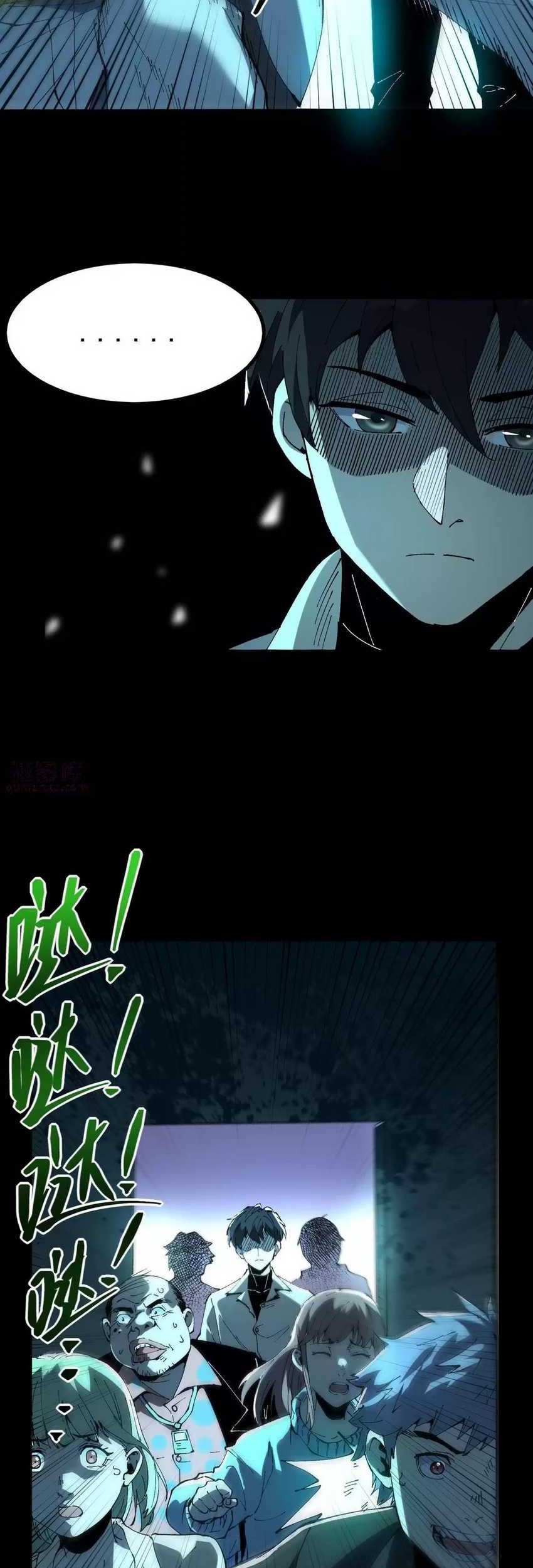 Weird and Hard to Kill? Sorry, I’m the Real Immortal Chapter 18 Gambar 5