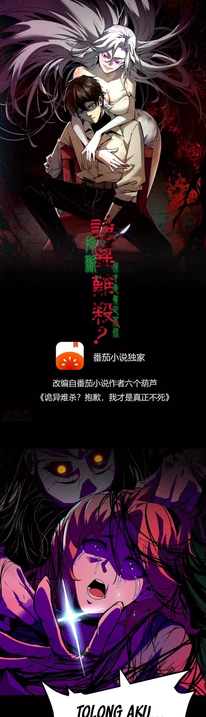 Weird and Hard to Kill? Sorry, I’m the Real Immortal Chapter 13 Gambar 3