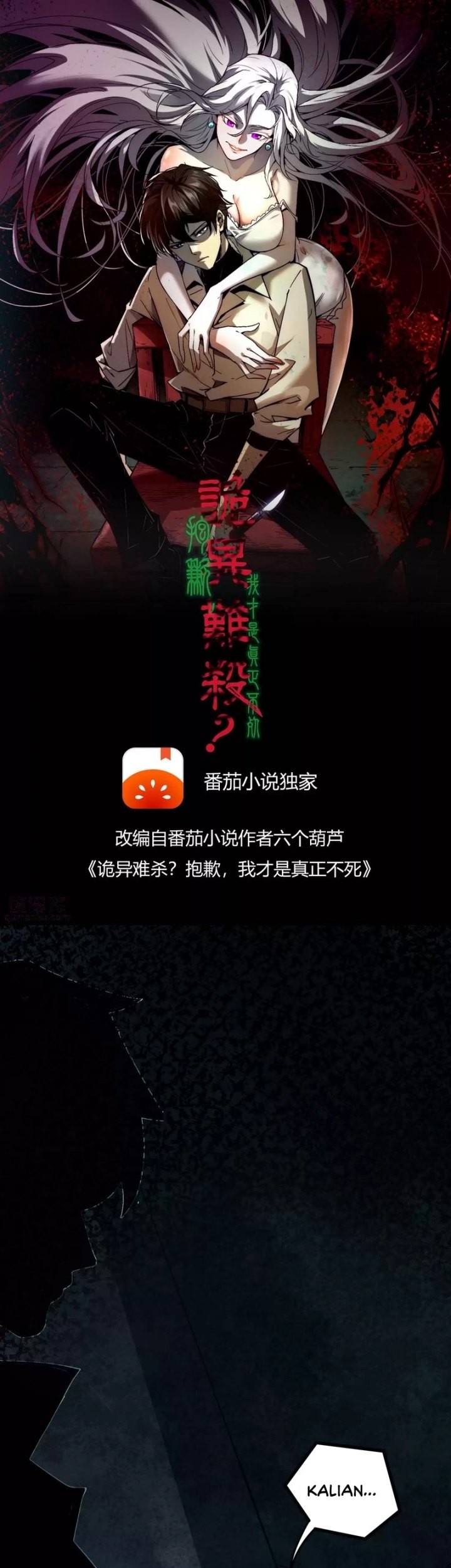 Weird and Hard to Kill? Sorry, I’m the Real Immortal Chapter 21 Gambar 3