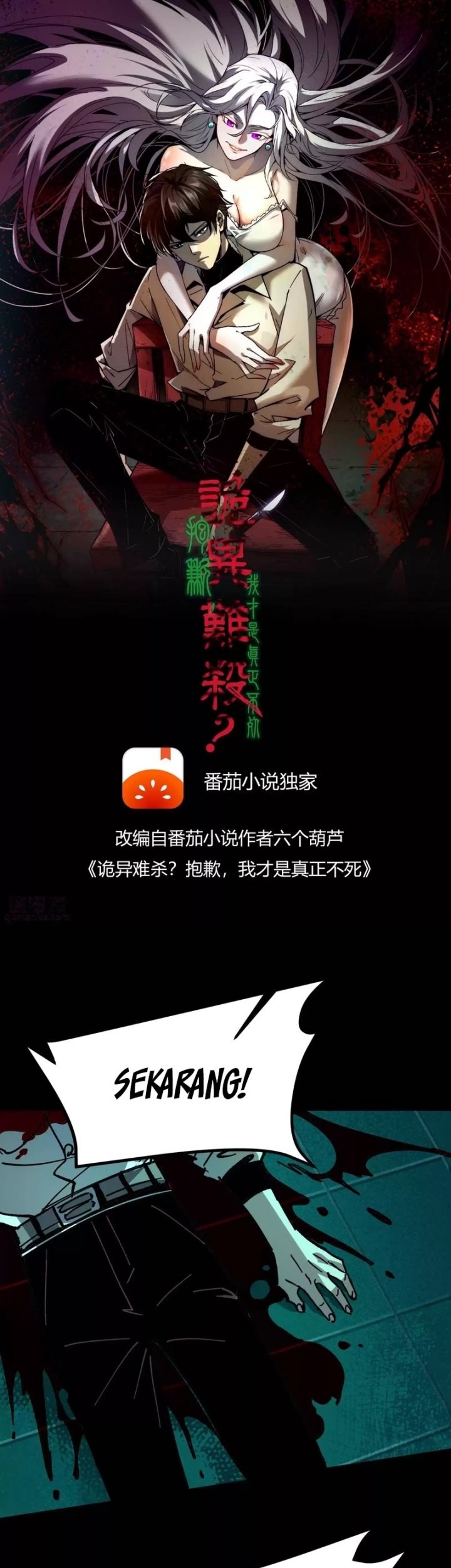 Weird and Hard to Kill? Sorry, I’m the Real Immortal Chapter 22 Gambar 3