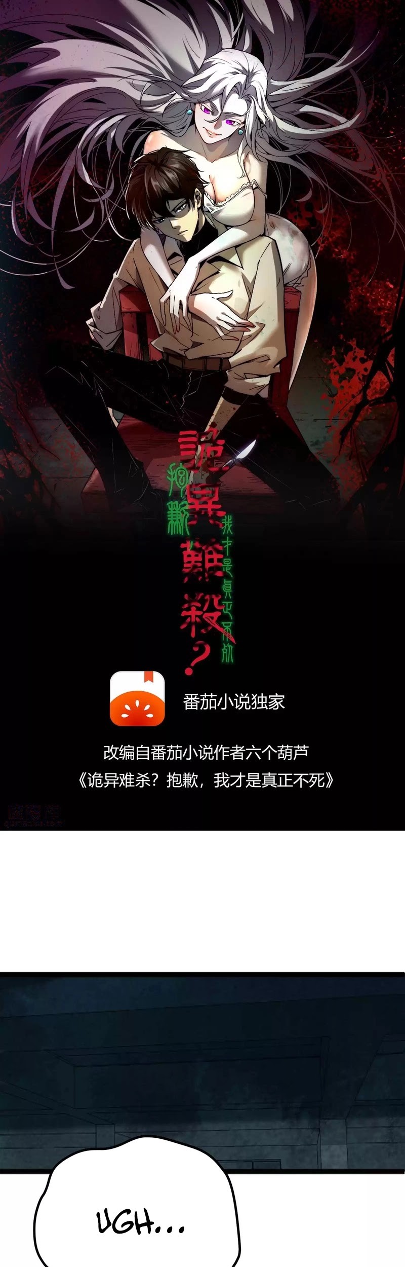 Weird and Hard to Kill? Sorry, I’m the Real Immortal Chapter 23 Gambar 3