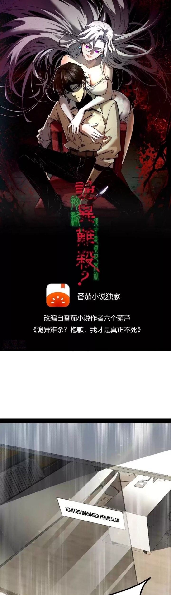 Weird and Hard to Kill? Sorry, I’m the Real Immortal Chapter 39 Gambar 3