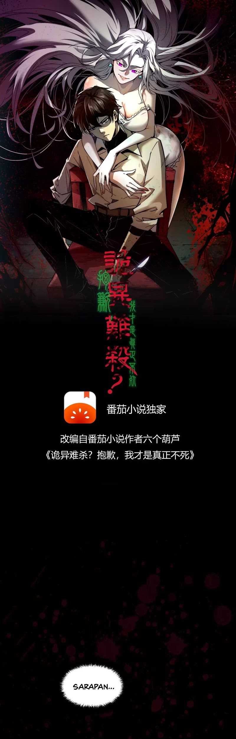 Weird and Hard to Kill? Sorry, I’m the Real Immortal Chapter 3 Gambar 3