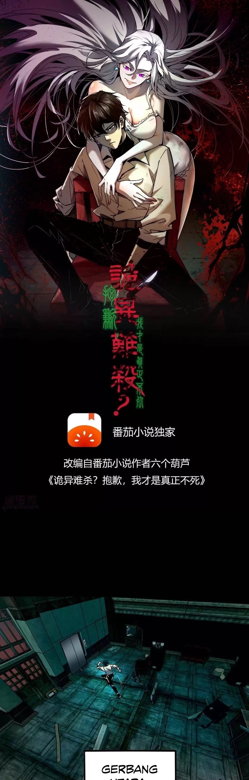 Weird and Hard to Kill? Sorry, I’m the Real Immortal Chapter 32 Gambar 3