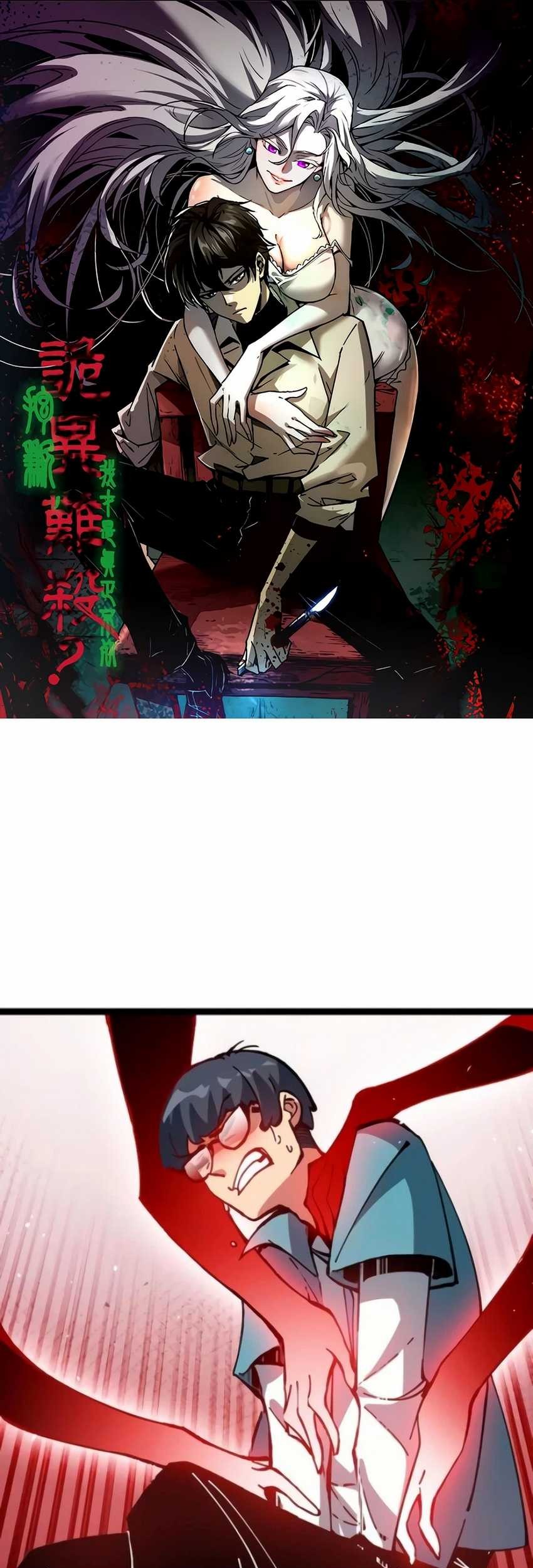 Weird and Hard to Kill? Sorry, I’m the Real Immortal Chapter 45 Gambar 3