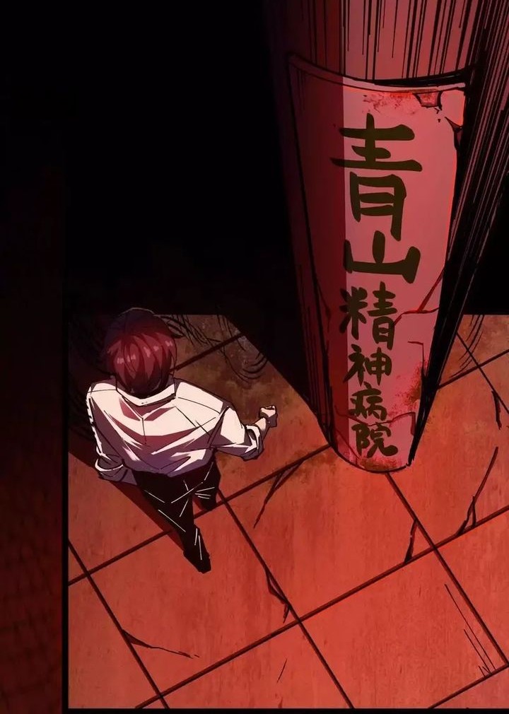 Weird and Hard to Kill? Sorry, I’m the Real Immortal Chapter 5 Gambar 8