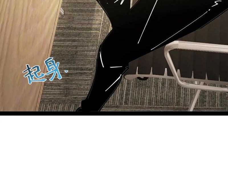 Weird and Hard to Kill? Sorry, I’m the Real Immortal Chapter 69 Gambar 8