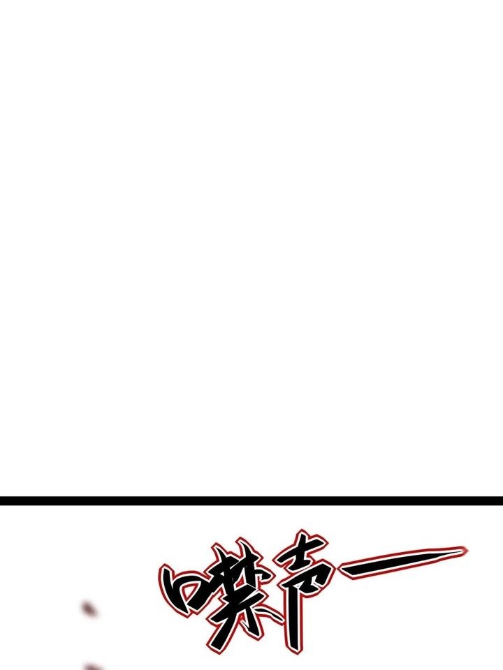 Weird and Hard to Kill? Sorry, I’m the Real Immortal Chapter 78 Gambar 18