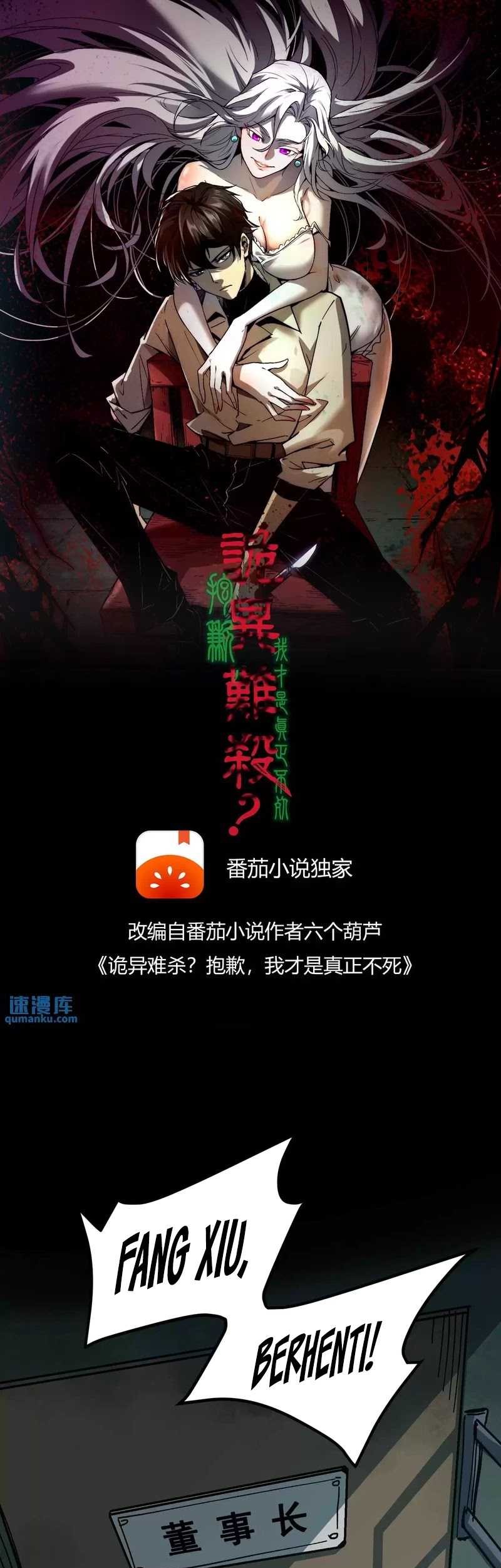 Weird and Hard to Kill? Sorry, I’m the Real Immortal Chapter 7 Gambar 3