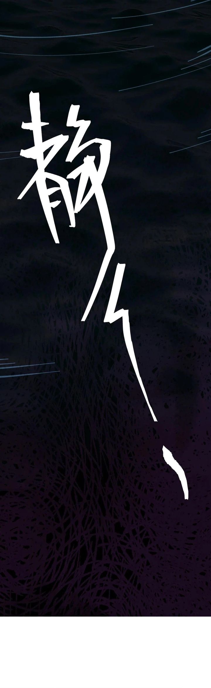 Weird and Hard to Kill? Sorry, I’m the Real Immortal Chapter 89 Gambar 9