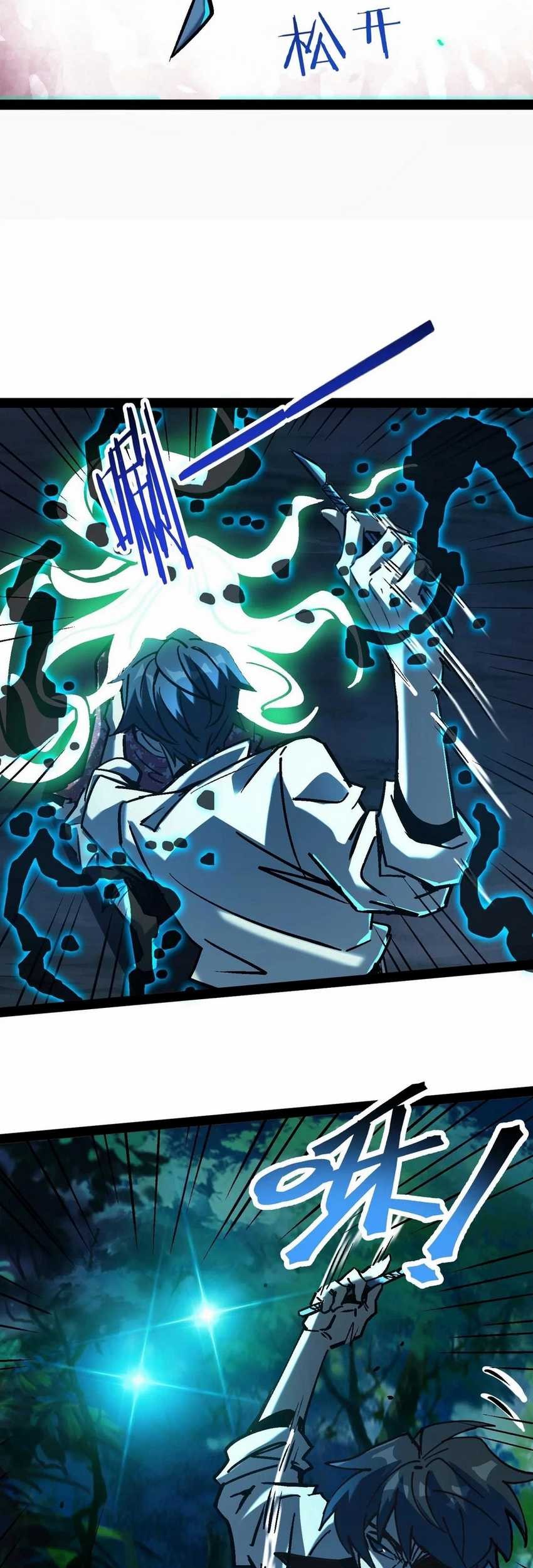 Weird and Hard to Kill? Sorry, I’m the Real Immortal Chapter 99 Gambar 9