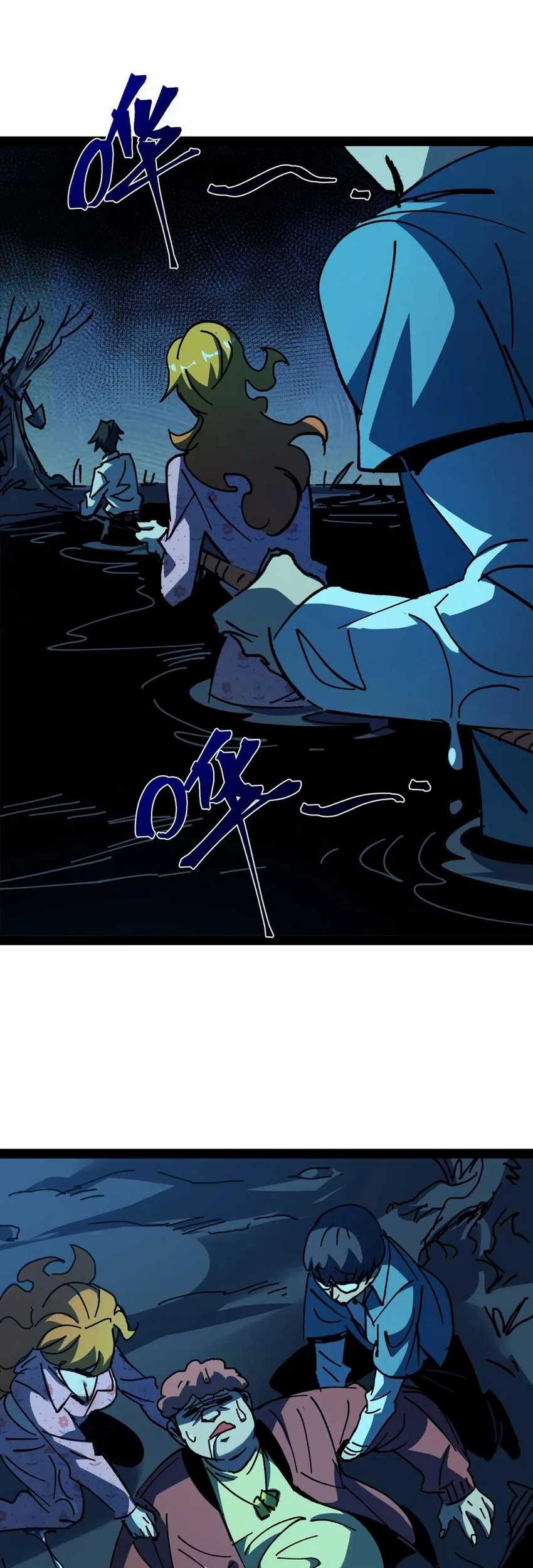 Weird and Hard to Kill? Sorry, I’m the Real Immortal Chapter 91 Gambar 5