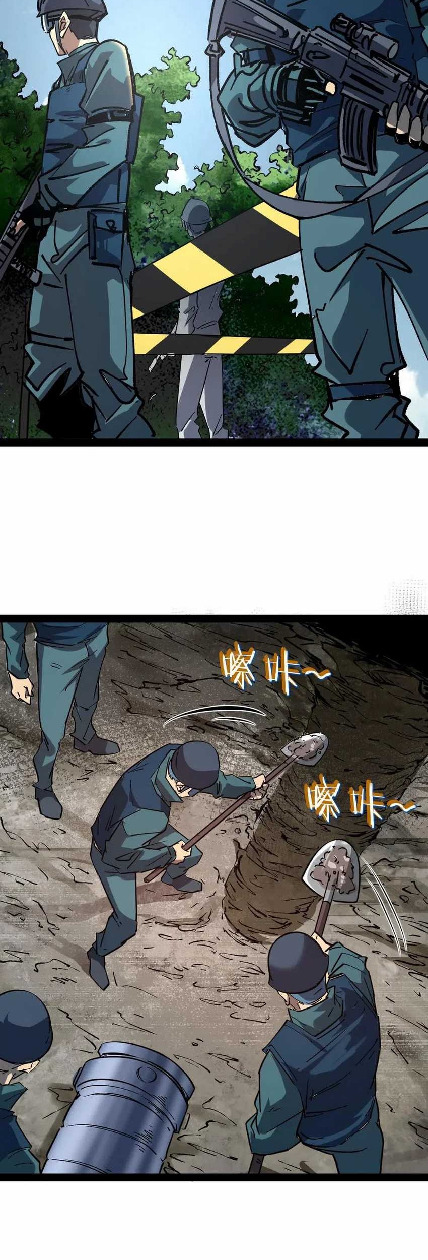 Weird and Hard to Kill? Sorry, I’m the Real Immortal Chapter 92 Gambar 4