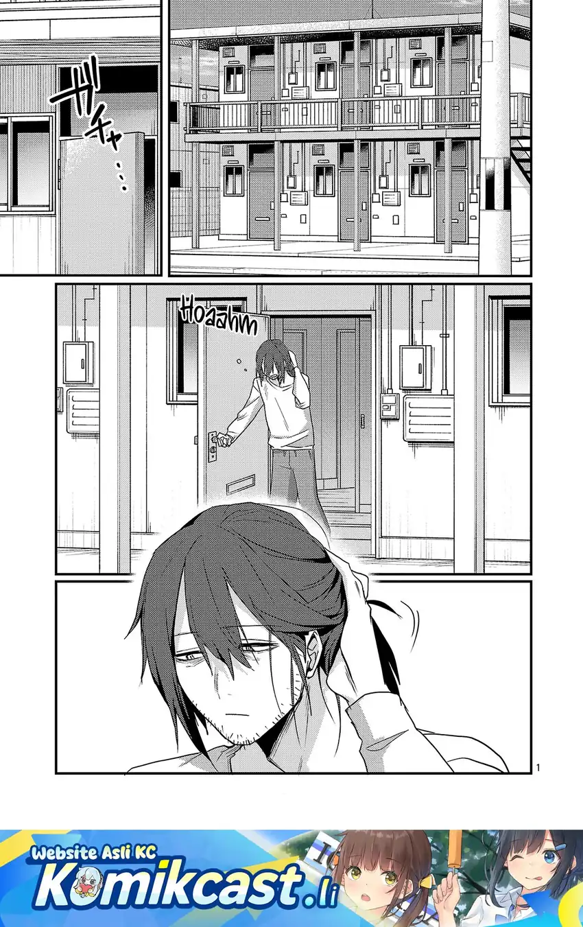 Manga Welcome Home, Papa Chapter 32 gambar nomor 2