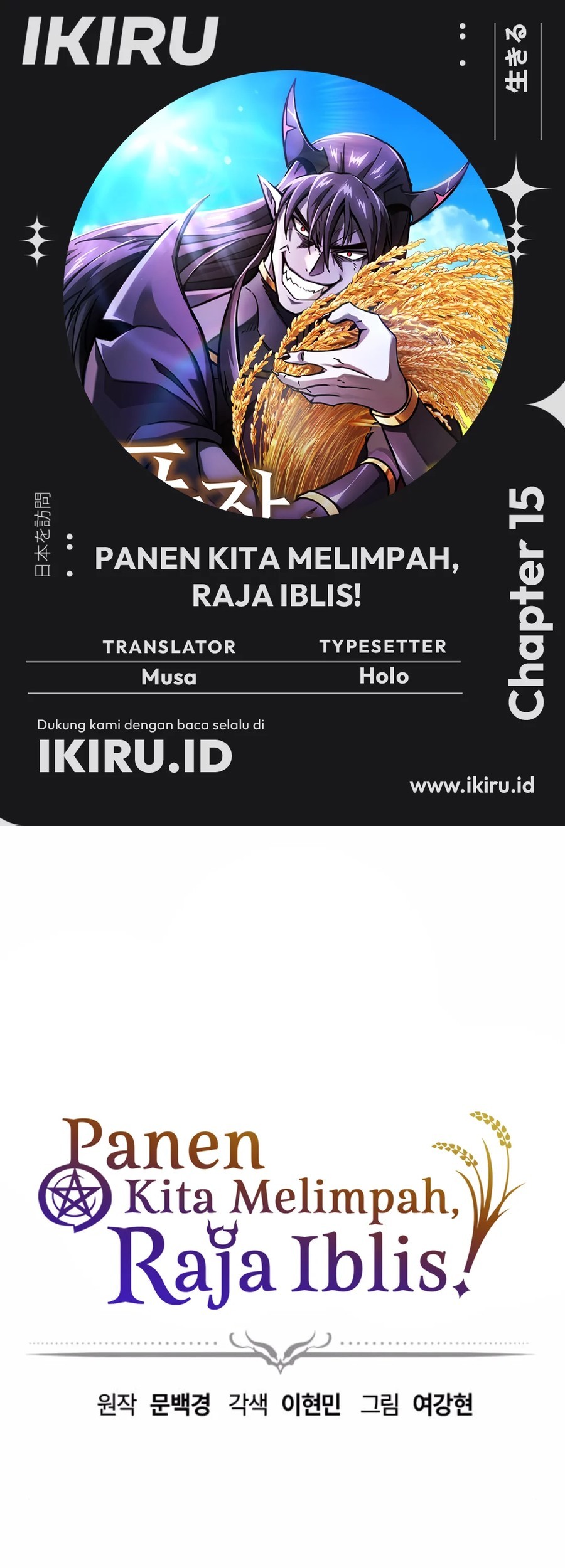 Komik What A Bountiful Harvest, Demon Lord! Chapter 15 gambar nomor 1