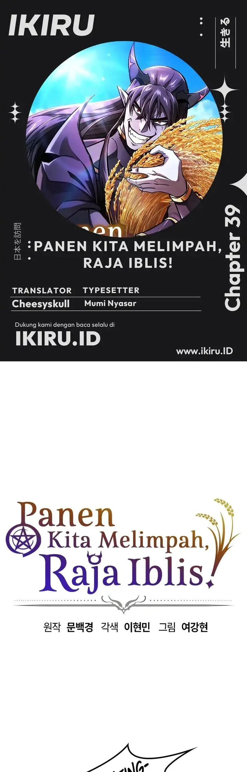 Komik What A Bountiful Harvest, Demon Lord! Chapter 39 gambar nomor 1
