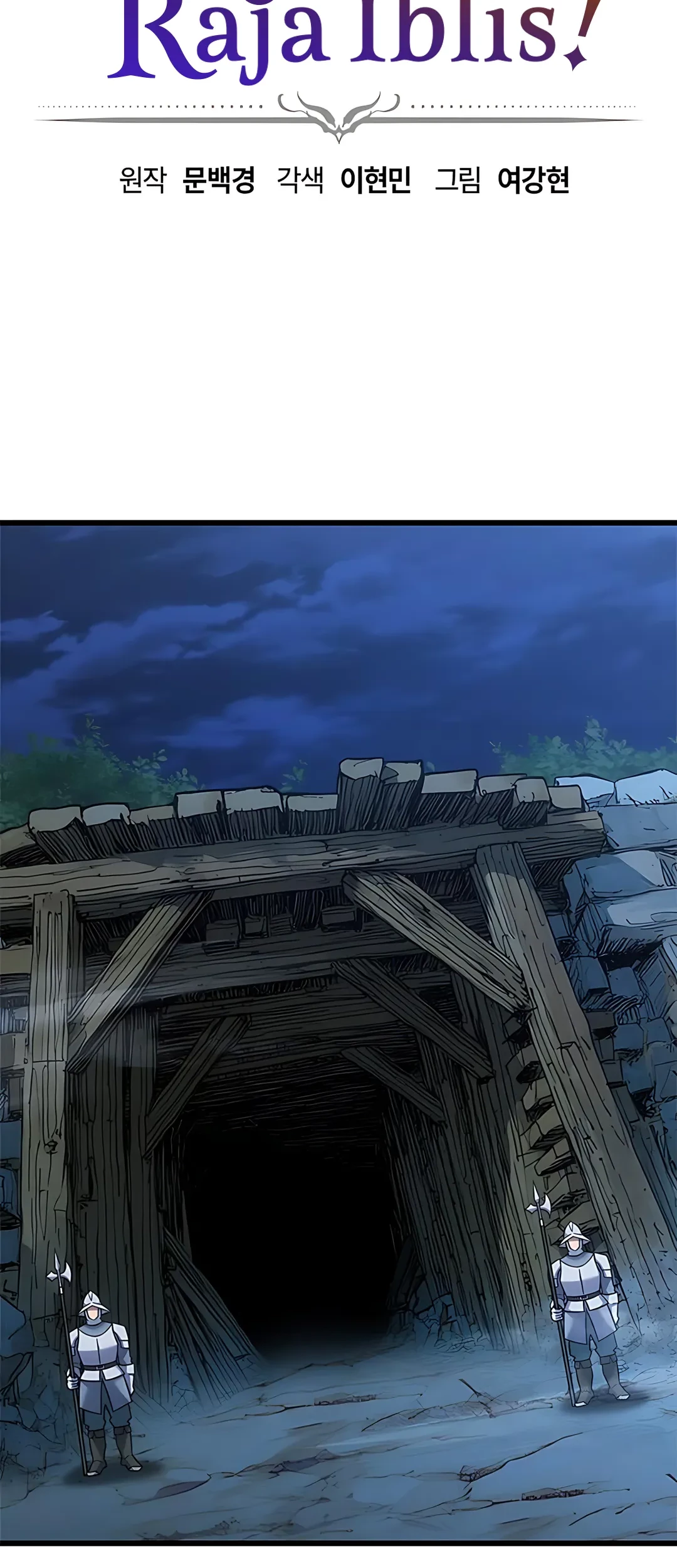 Manhwa What A Bountiful Harvest, Demon Lord! Chapter 33 gambar nomor 2